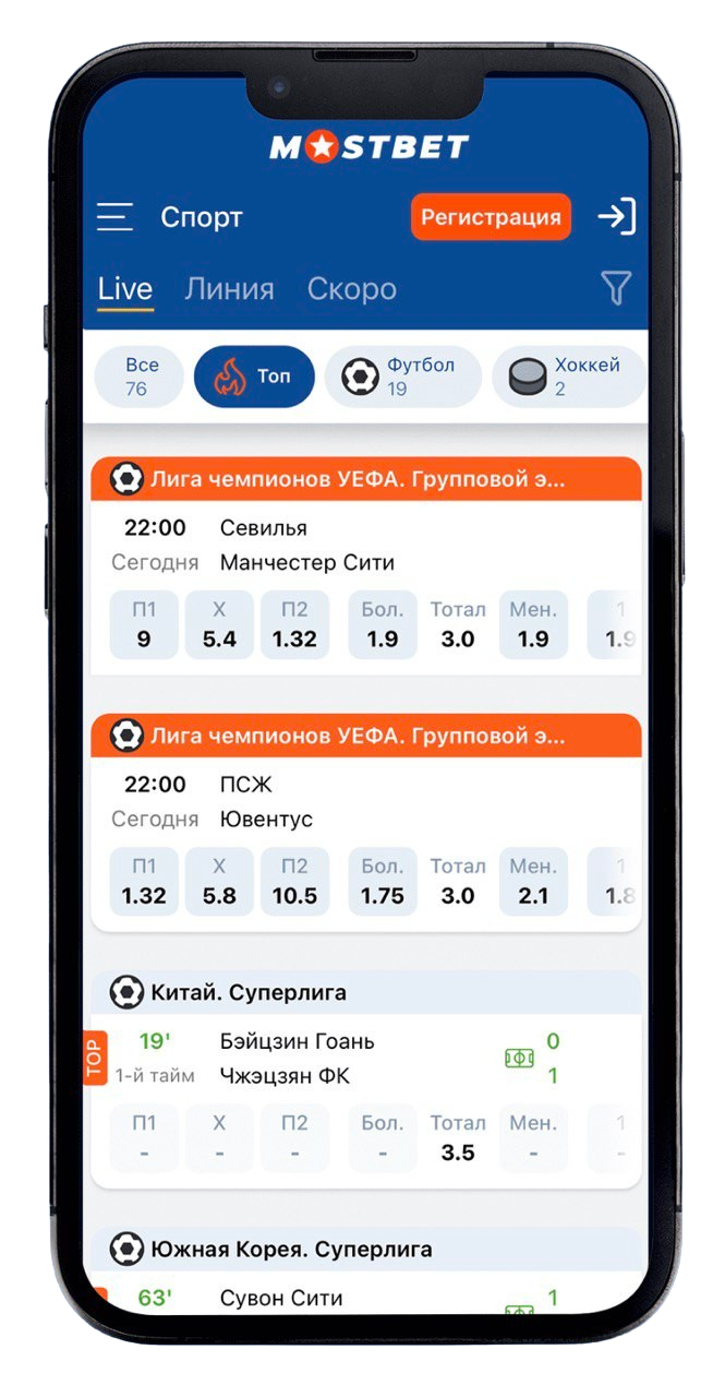 Мостбет мобильное приложение