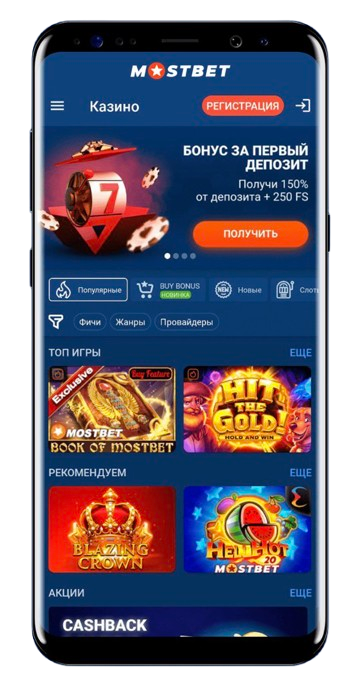Мостбет мобильный